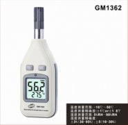 GM1362數(shù)字式溫濕度計(jì)