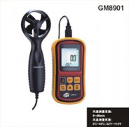 GM8901風(fēng)速計(jì) 風(fēng)速風(fēng)溫測(cè)量?jī)x