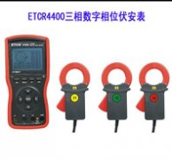 ETCR4400三相數(shù)字相位伏安表