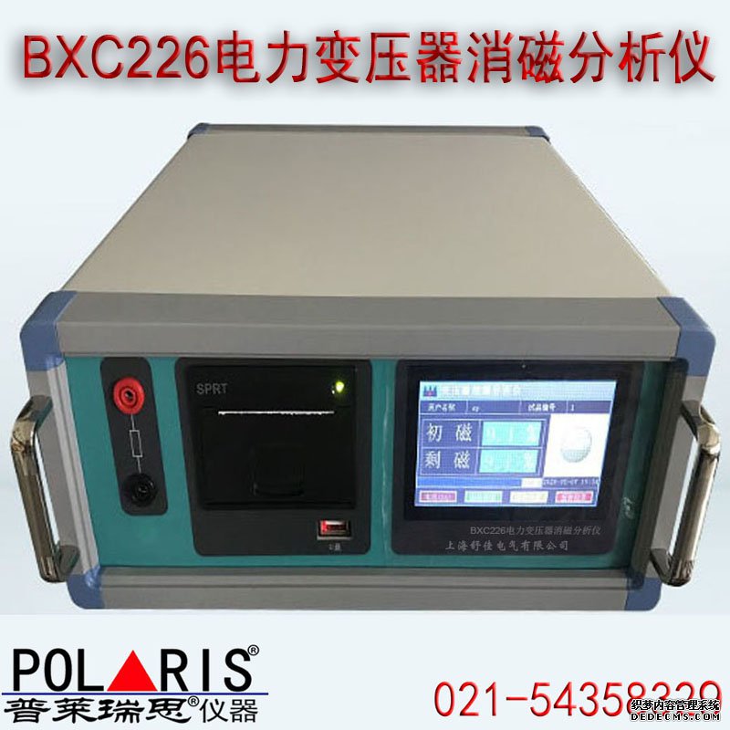 BXC226電力變壓器消磁分析