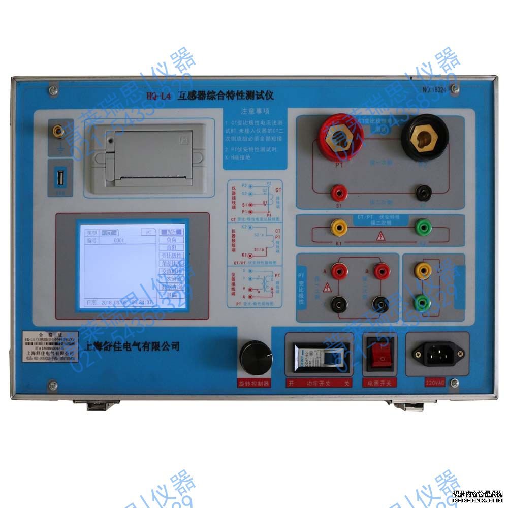 HQ-L4型互感器特性綜合測(cè)試